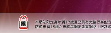 台灣美女寫真圖片館本網站限定年滿18歲方可瀏覽